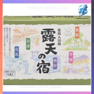 Bath Salts Onsen Japanese Hot Spring Powder 10pcs 5 Selection 10bags hakone,kusatsu,beppu,arima