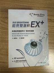 我的美麗日記能量雙激粹亮白黑珍珠EX+ 面膜 6片裝