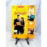 Business Ownership Initiative (43/5-50)