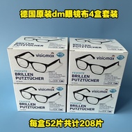 [97% Praise Rate] German Original dm Supermarket flink & sauber Disposable Eye Portable Glasses Clot