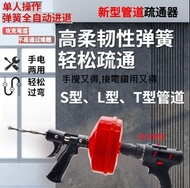 (現貨 stock) 通渠神器, 最新款通渠神器, 手攪/手動,電鑽用 (手動-電動) 通渠神器, 10米長 (唔包電鑽) $250.00