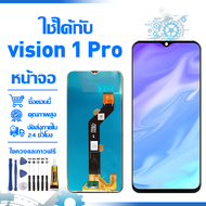 ใช้ได้กับ หน้าจอ LCD Display จอ Itel Vision 1 Pro หน้าจอ LCD สําหรับ itel vision 1 pro จอแสดงผลชิ้นส