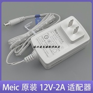 Meic Original MNO24F-C120200White Power Adapter 12V2A Fiber Optic Cat Set Top Box Power Cord