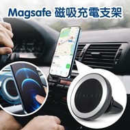 magsafe無線車充適用於蘋果 iphone車載手機磁吸無線充電器支架 車用支架車用magsafe