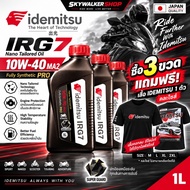 IDEMITSU IRG7 10W-40 Fully Synthetic Engine Oil Racing Grade Size 1 Liter
