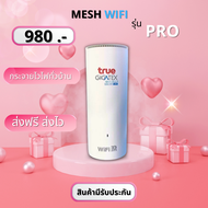 Mesh wifi6 pro AX3000 ไม่มีกล่อง ตัวกระจายสัญญาณ สินค้ามีรับประกัน จัดส่งฟรี ส่งไว
