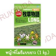 Marukan Long Timothy Grass 1 kg.