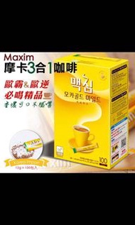 🇰🇷韓國直送✈️韓國國民咖啡MAXIM黃金摩卡咖啡-1盒100條☕️