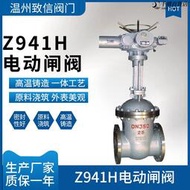 電動法蘭閘閥 Z941H/W-16/25/40/64C/P 硬密封高壓高溫304閘閥 DN