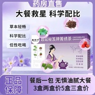 Yan Ge Qingxiu Tea Super Yan Secret Tea Super Yan Secret Brand Jingxiu Tea Meiru Herbal Light Health