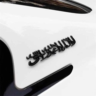 ✹∋Metal Religion Islam Muslim Shahada Car Sticker Emblem Trunk Badge Accessories