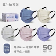 Morandi Mask | 3ply|50pcs Morandi Color Medical Disposable Adult Mask|Independent Packaging