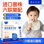 9.1 Six-Link Compound High-Active Probiotics 30 Imported Strains Prebiotics Food Grade Probiotics