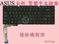 華碩 ASUS VivoBook X441U X441UR X441UA X441UB  繁體中文鍵盤 X441