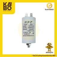 Capa 15 uF/450V.AC Run Capacitor (Run Capacitor) Plug-In Model 15 Microfaad 450V.AC