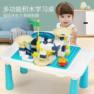 兒童大號積木桌兼容樂高大顆粒益智玩具3-6歲2學習游戲桌5男孩女  露天拍賣
