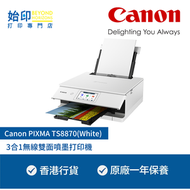 佳能 - Canon PIXMA TS8870(White) 3合1無線雙面噴墨打印機 (雙面打印,單面掃描,單面影印)