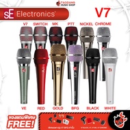 รับส่วนลดสูงสุด 2000.- SE Electronics V7 Dynamic Microphone ไมโครโฟน SE Electric V7 V7 Black V7 Ch