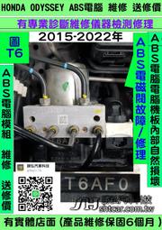 HONDA ODYSSEY 2.4 2017- T6AFO ABS TCS 電腦 幫浦 防滑 剎車 控制 模組 維修 修