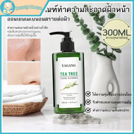 BeautyHouse เจลล้างหน้าทีทรี pH Balance 5.5 สูตรอ่อนโยน สำหรับคนเป็นสิว และผิวแพ้ง่าย Tea Tree Facia