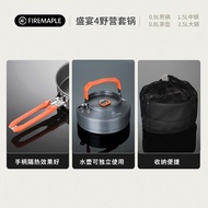 Fire Maple Feast 4 Special Edition Outdoor Camping 4-5 People Pot Set Portable Foldable Cookware 0.8