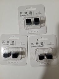 台灣耳舒適耳塞 $40/盒