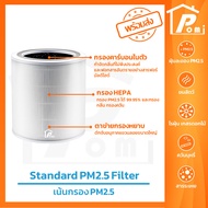 POMI Filter ไส้กรองทดแทน เครื่องฟอกอากาศ สำหรับ เลอวอย Levoit สีขาว รุ่น Core 400 400s