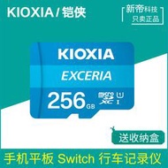 鎧俠TF卡256G手機平板監控switch游戲機電玩內存卡原東芝存儲卡