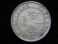 香港鎳幣-1935年(民國廿四年)英屬香港(British Hong Kong)一毫鎳幣(英皇佐治五世像,首款鎳幣)