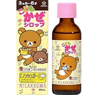 樋屋製藥 兒童用感冒糖漿 96ml【指定第2類醫藥品】