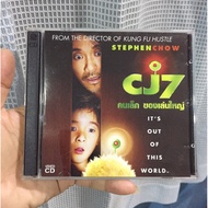 CJ7 Small People Big Toys (Vcd Thai Dubbed)