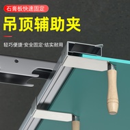 Ceiling Auxiliary Clip Gypsum Board Ceiling Auxiliary Board Woodworking Ceiling Ceiling Fixing Handy