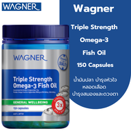 Wagner Triple Strength Omega-3 Fish Oil 150 Capsules น้ำมันปลา