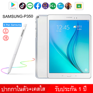 *ส่งฟรี* ของมือ1 แท็บเล็ต Samsung Galaxy Tab A P350 WIFI (มีปากกาในตัว+ฟรีเคสใส )จอ8.1นิ้ว16GB เอนดอย 7.1.1 เรียนออนไลน์ได้ประกัน 1 ปี