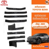 ****Toy TOYOTA BZ4X Plate Suitable For Modifying The Door Sill Strip BZ4X