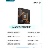 9700x 9600x r9 r5 r7 9950x 9800x3d 9950x3d 9900x3d cip longgar