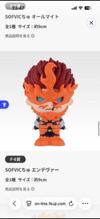 我的英雄學院 一番賞 奮進人 換 綠谷／麗日