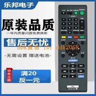 【限時下殺】索尼藍光DVD播放遙控器RMT-B119C BDP-S380 S480 S185 S490B S590