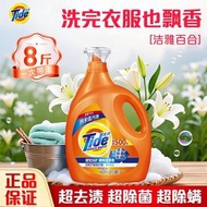 Tide laundry detergent Liquid Jeya Lily 4000g (4kg) full effect 360汰漬（Tide）全效360洗衣液 潔雅百合香型 4000g
