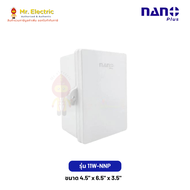 NANO Plus ตู้กันน้ำ พลาสติกฝาทึบ สีขาว กล่องพักสาย กล่องไฟ นาโน พลัส รุ่น 11 W-NNP 22 W-NNP