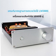 เสียงดังสองช่อง LM3886TF HIFI กำลังสูง ความแม่นยำสูง เครื่องขยายเสียงลำลอง อุปกรณ์เสียงดีๆ จาก Rod R