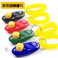 Pet Training Clicker Training Clicker Pet Clicker Pet Trainer Pet Command Clicker Hairy Kids Trainin