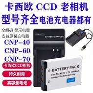 Suitable for ccd Casio NP-80 Digital Camera CNP20/40/60/120/110/130A Charger2602053