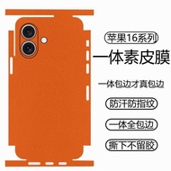 適用蘋果16promax手機背膜iphone16pro一體包邊素皮后背膜15plus皮質后蓋翻新貼膜14防汗防指紋13全覆蓋邊框