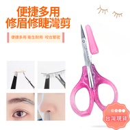 Eyebrow Trimming Scissors Curved Beauty Design F Eyebrow Trimmer Eyebrow Scissor