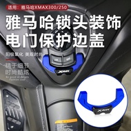 Suitable for Yamaha XMAX300 Modified Electric Door Lock Cover xmax250 Lock Switch Protective Side Co