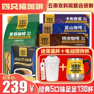 [Fast Delivery]130Cup+Blending cup+Thermos Cup]Latte Blue Mountain Extra Thick Khaki Black Coffee Four Cats Instant Coffee