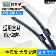Suitable for BMW IX Wiper Smart Heating Water Spray Original Car Rubber Strip Wiper SF