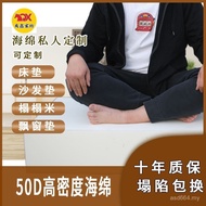 Seat Cushion High Density Foam Cushion Mattress Thickened Solid Wood Bay Window Cushion Sponge Harde