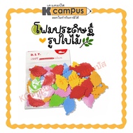 Artificial Foam Leaf Shape A FM-837 Mixed Colors For Art And Other Decorations | K Campus Stationery